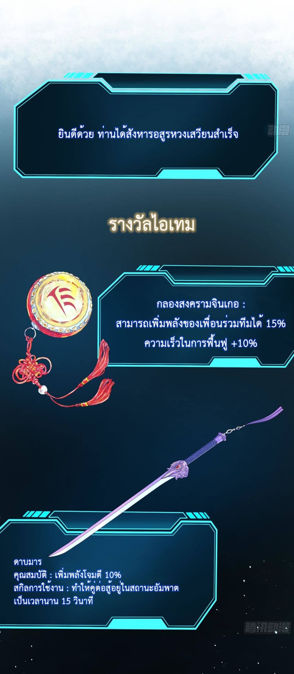 I Opened the Harem in the Underworld ตอนที่ 28 (8)